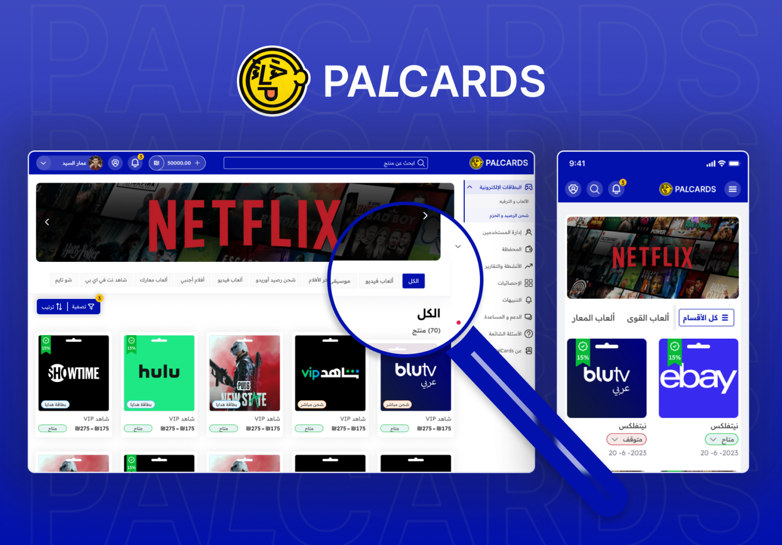 An advanced platform designed to streamline digital recharge and distribution services.