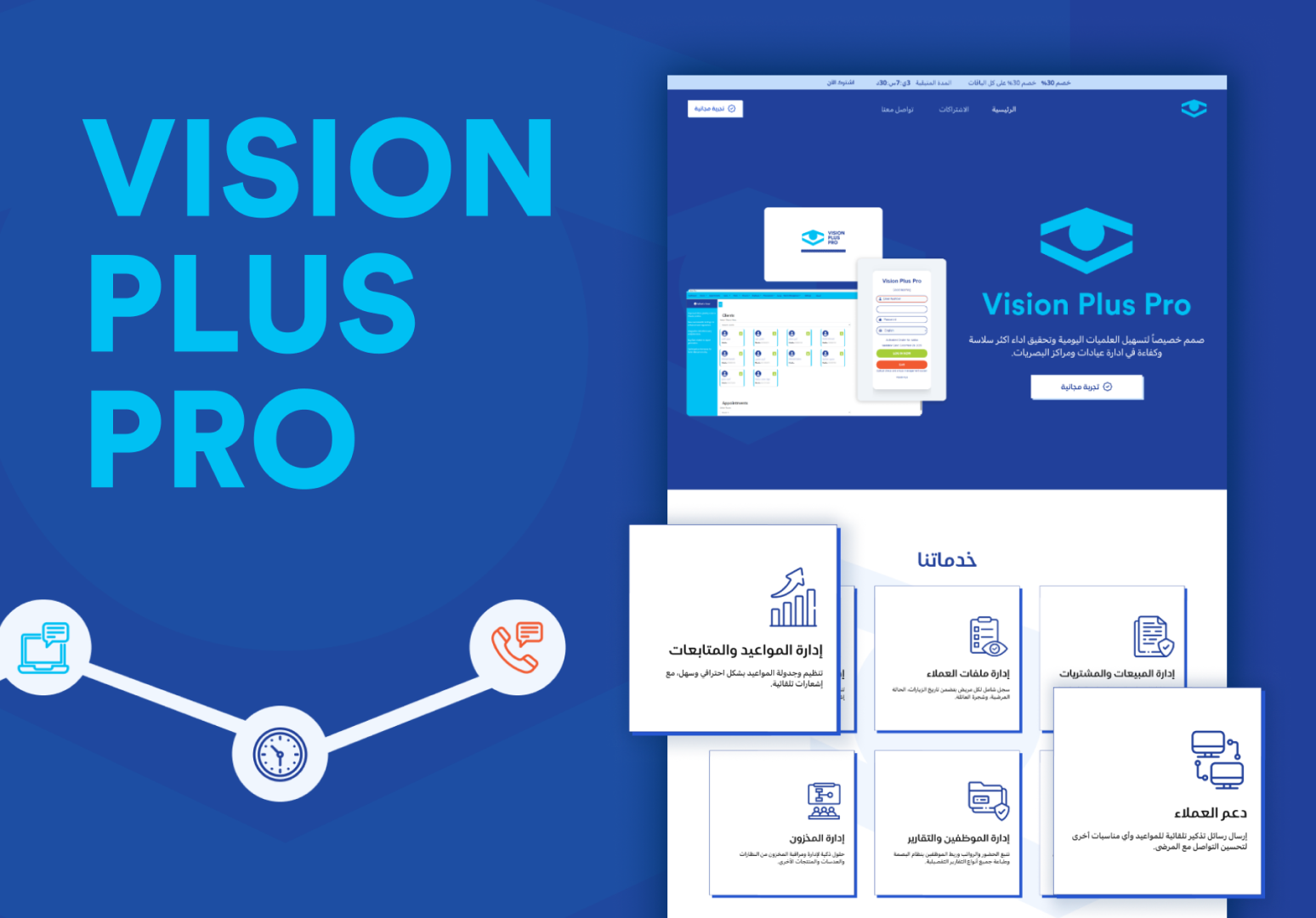 A comprehensive and professional software tailored for managing optical and ophthalmology clinics.